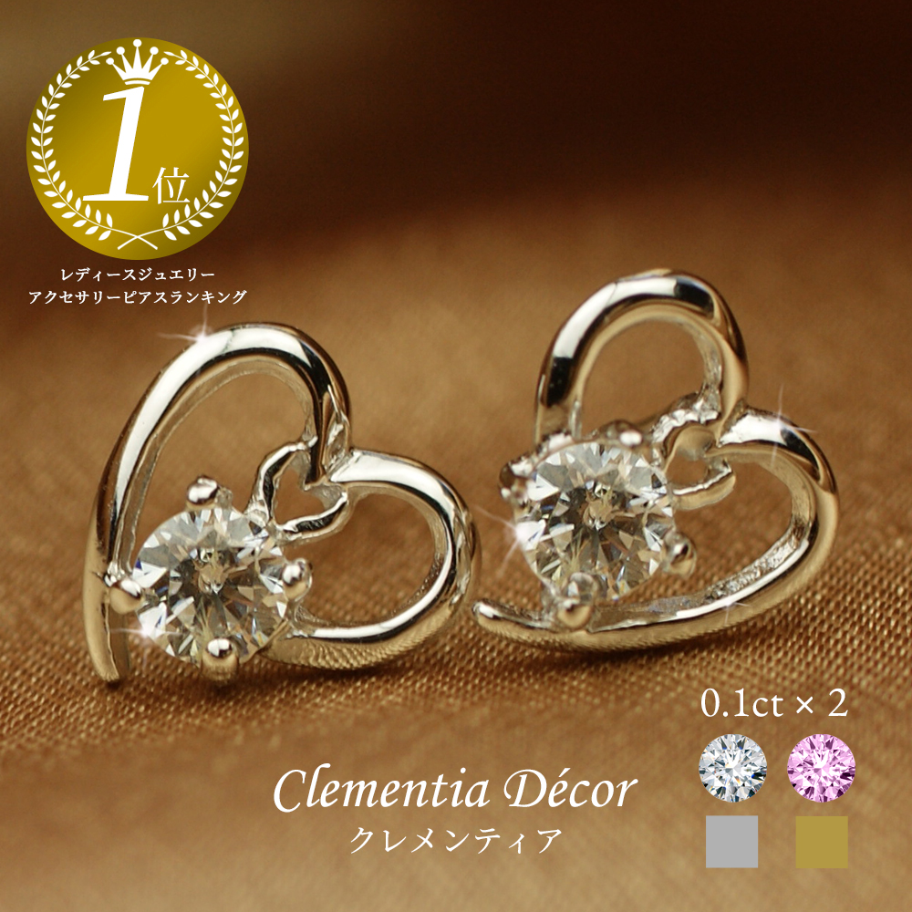 Clementia（クレメンティア） ピアス 18金 プラチナ 仕上 レディース