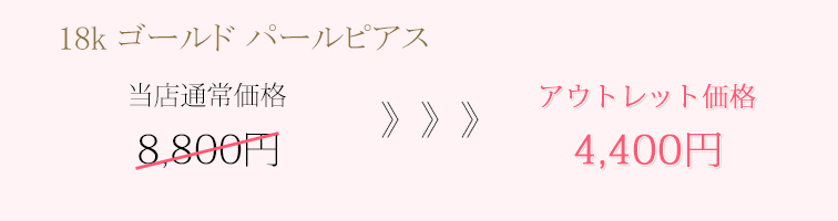 18K イエローゴールド パールピアス