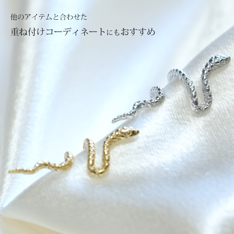 スネーク イヤーカフ
