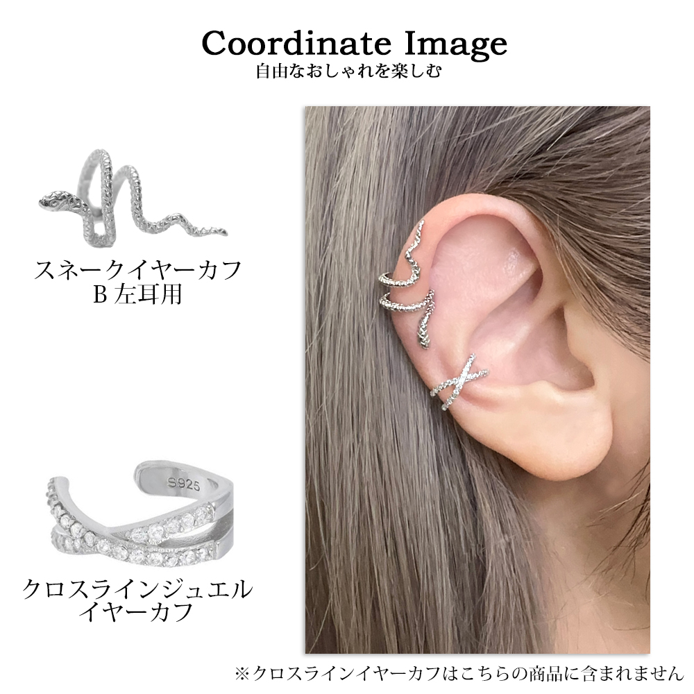 イヤーカフ レディース イヤカフ メンズ シルバー プラチナ 仕上 イヤリング アレルギー対応 40代 20代 30代 プレゼント スネーク｜clementiadecor｜10