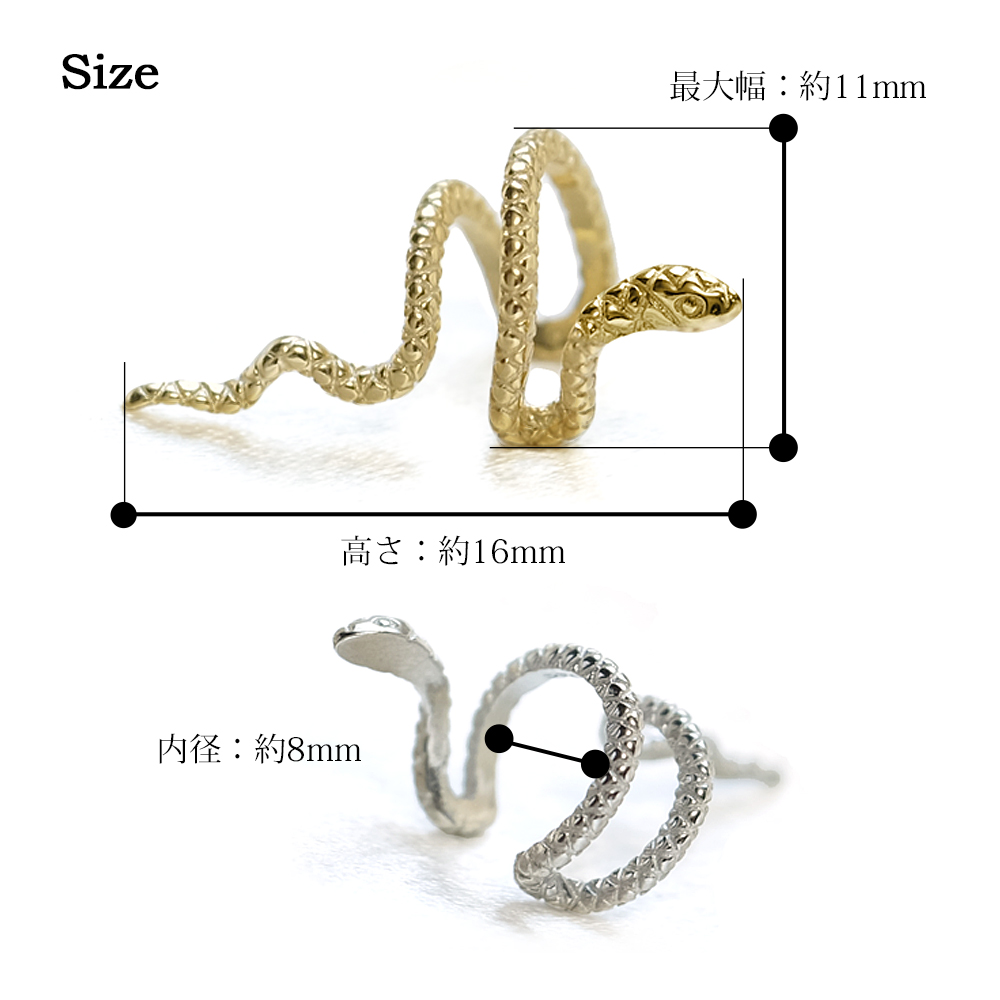 イヤーカフ レディース イヤカフ メンズ シルバー プラチナ 仕上 イヤリング アレルギー対応 40代 20代 30代 プレゼント スネーク｜clementiadecor｜13