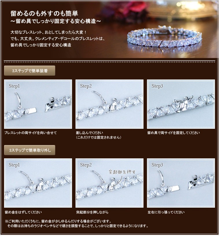 テニスブレスレット 留め具 使い方