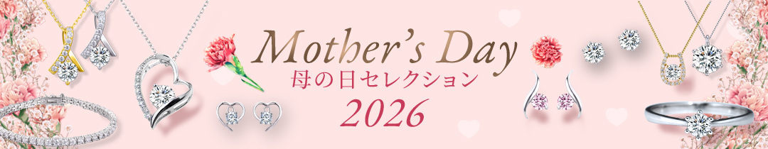 母の日特集