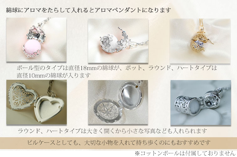 アロマペンダント