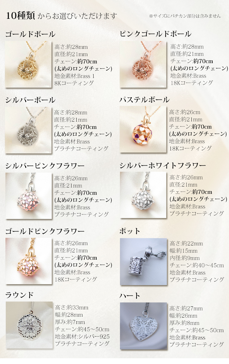 アロマペンダント