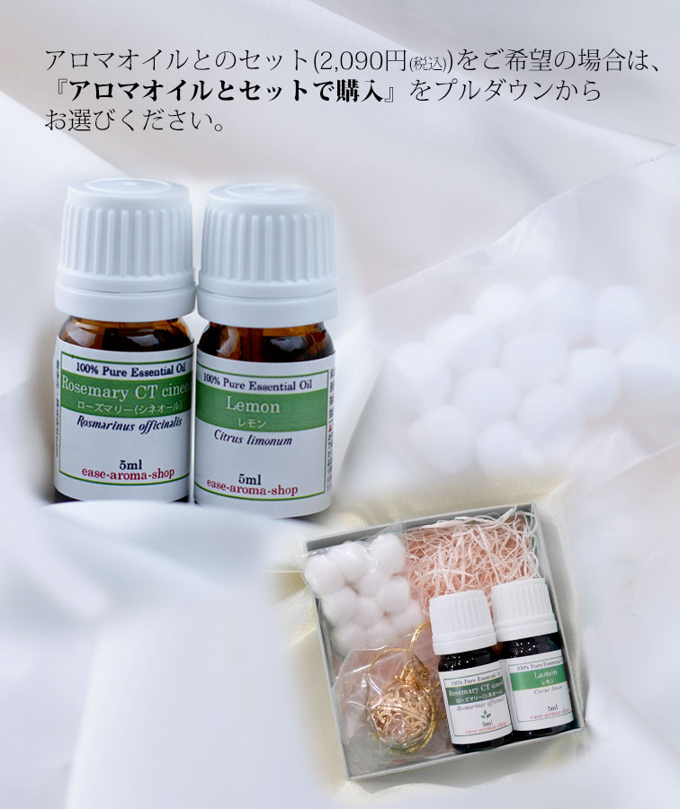 選べるアロマペンダント