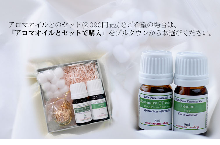 選べるアロマペンダント