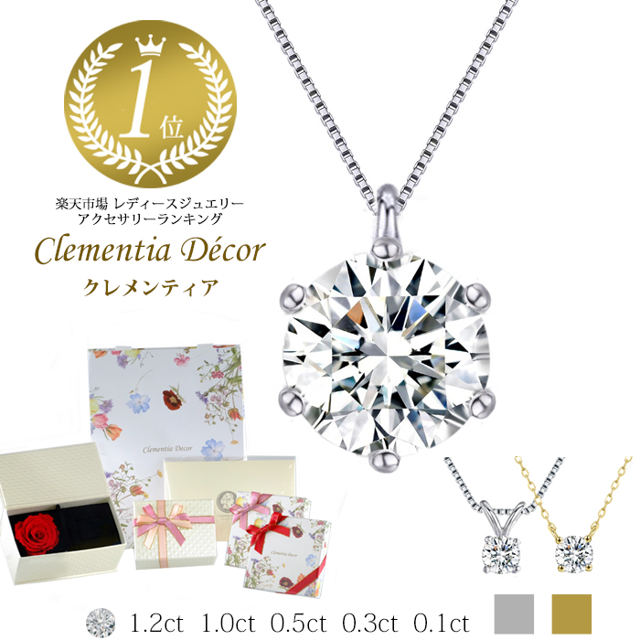 ネックレス レディース 40 50 60代 18k ゴールド プラチナ 仕上 普段使い 母の日 ギフト プレゼント 女性 スワロフスキー エマ
