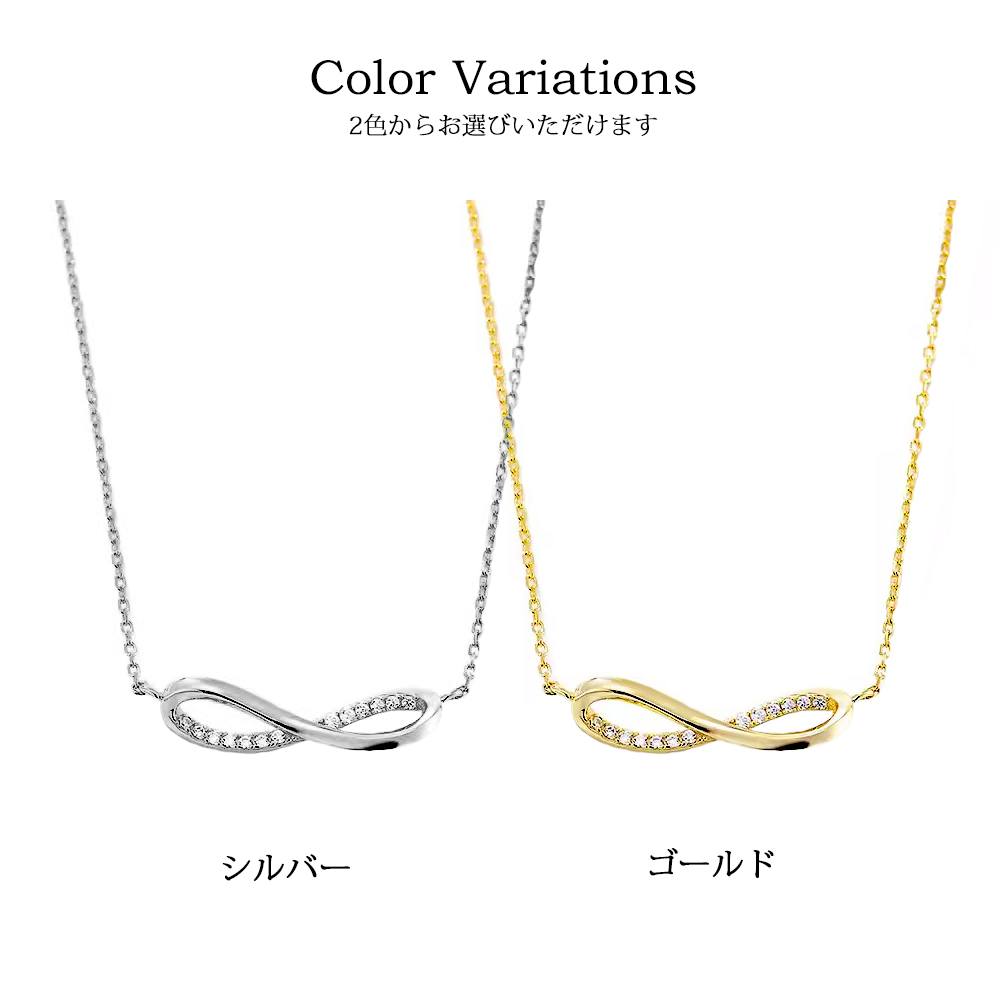 インフィニティネックレス