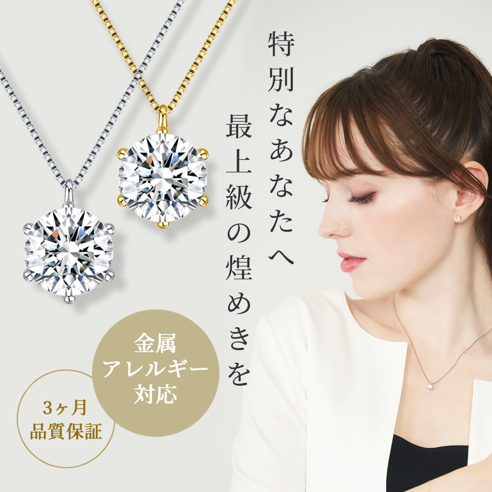 モアサナイト ネックレス レディース 50 20代 シンプル シルバー 30代 40代 誕生日  母の日 プレゼント 女性 ギフト 妻 結婚記念日 人気の画像
