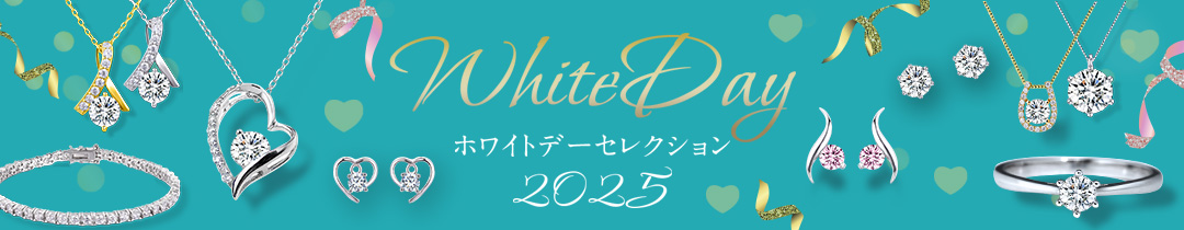 2025Whiteday特集