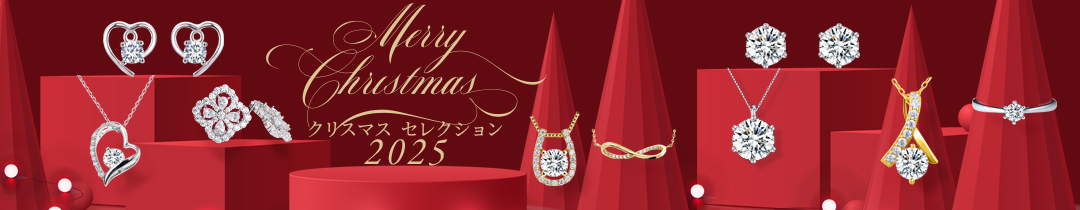 クリスマス特集