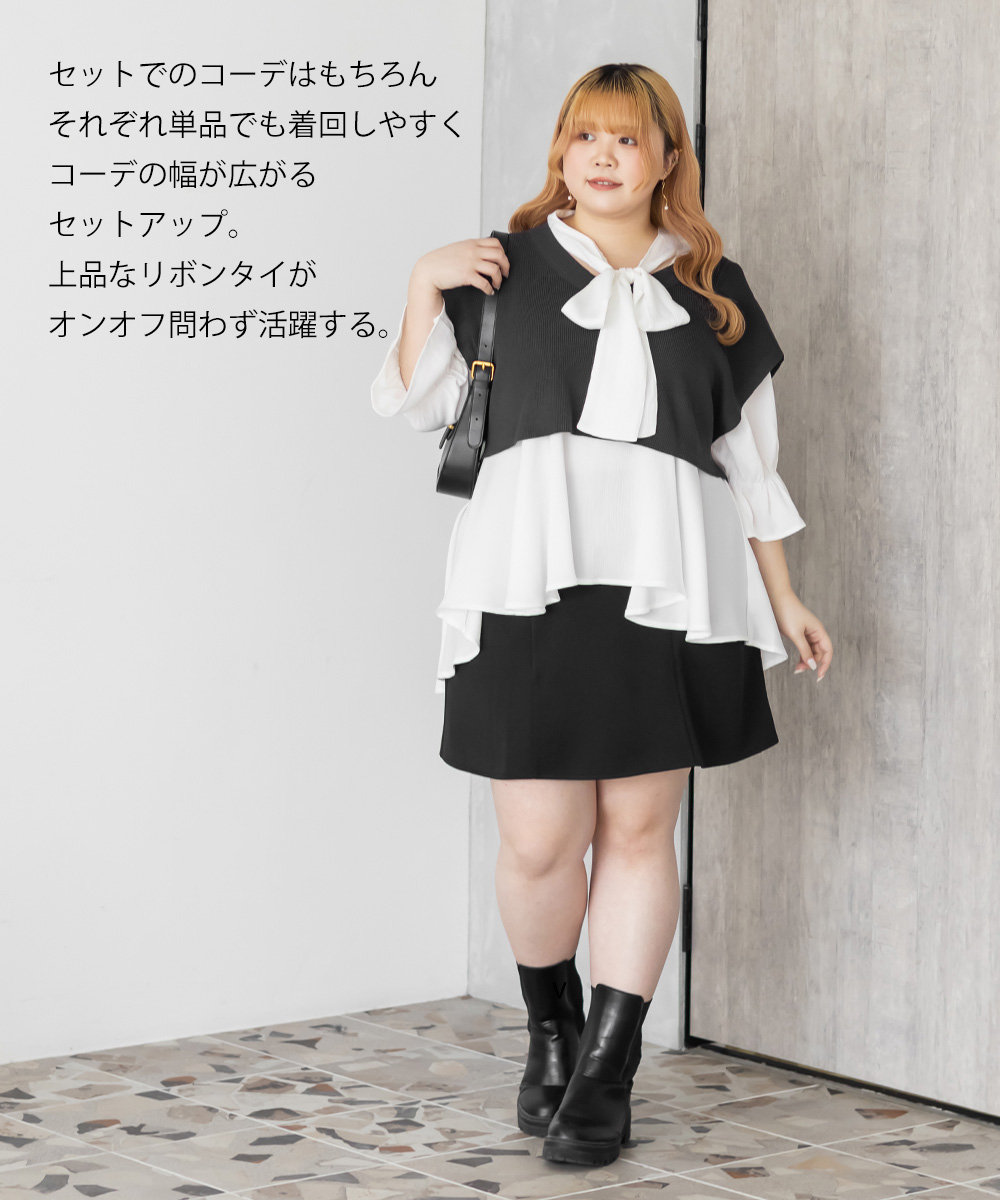 大きいサイズ レディース CLETTE　オリジナル　ニット　ベスト　セット　リボン　タイ　ブラウス　LL　3L　4L　クレット　プラスサイズ 大きいサイズ レディース CLETTE オリジナル ニット ベスト