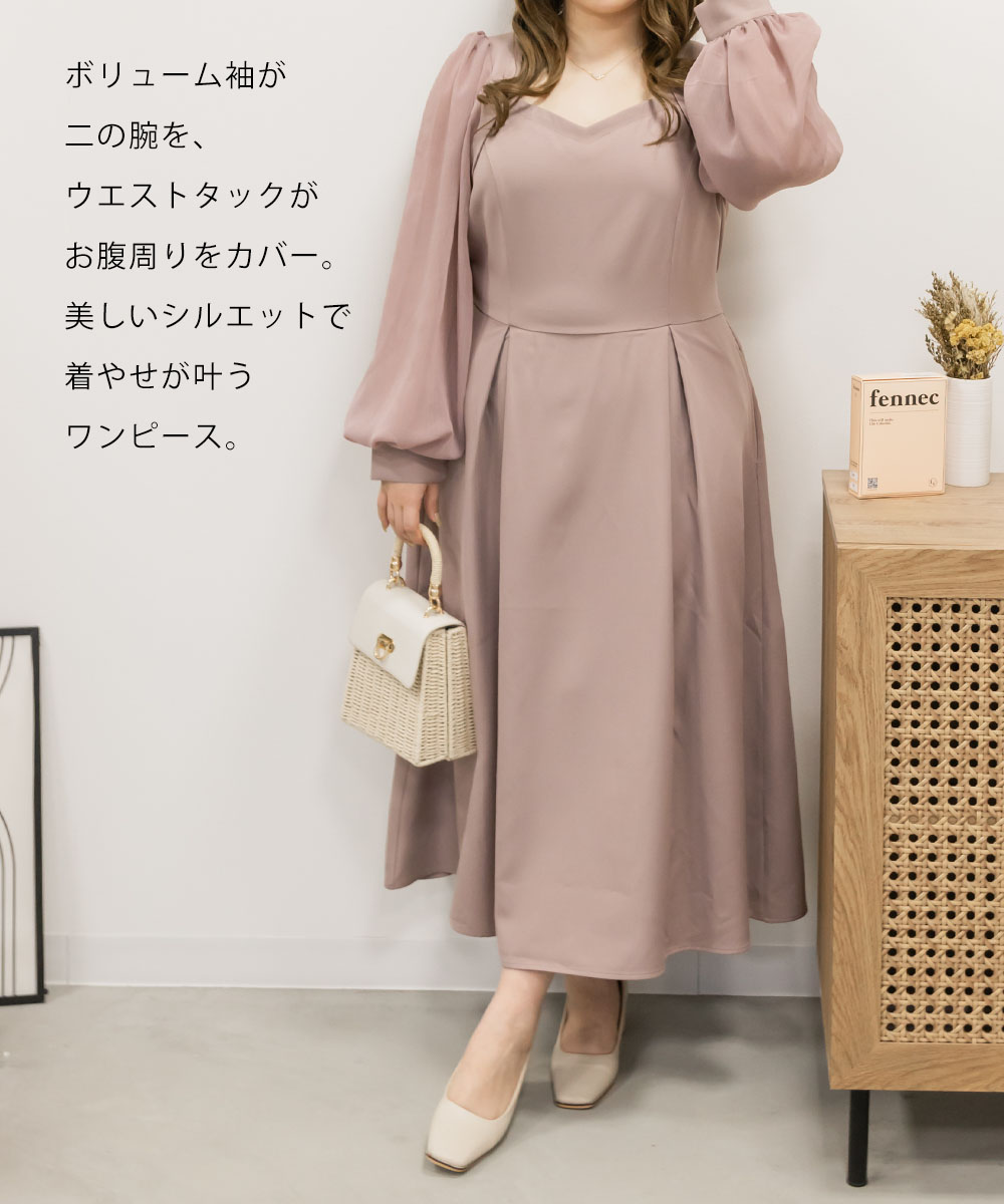 大きいサイズ レディース CLETTE オリジナル 二次会 結婚式