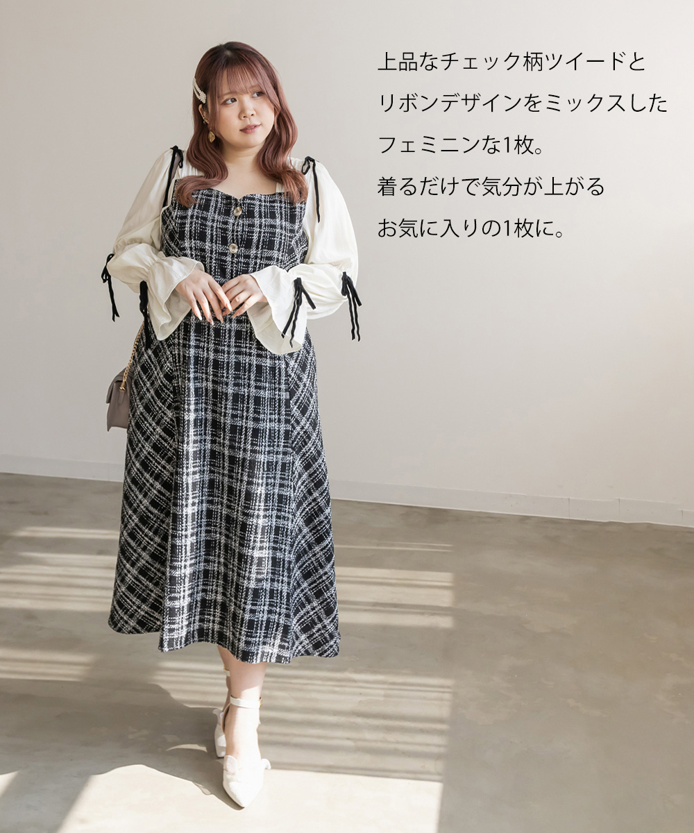 【45R】45rpm ウール混 チェック柄ツイードロングワンピース 大きいサイズ セール】ビッグカラー チェック柄 ドッキング ロング ワンピース