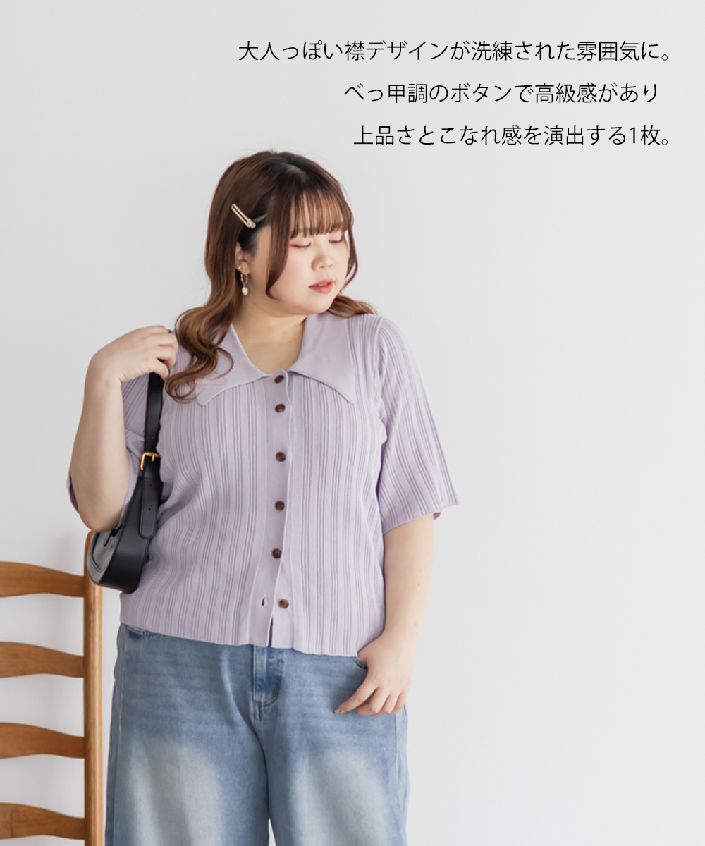 大きいサイズ レディース CLETTEオリジナル★襟付きリブ編みニット 大きいサイズ レディース CLETTEオリジナル☆襟付きリブ編み