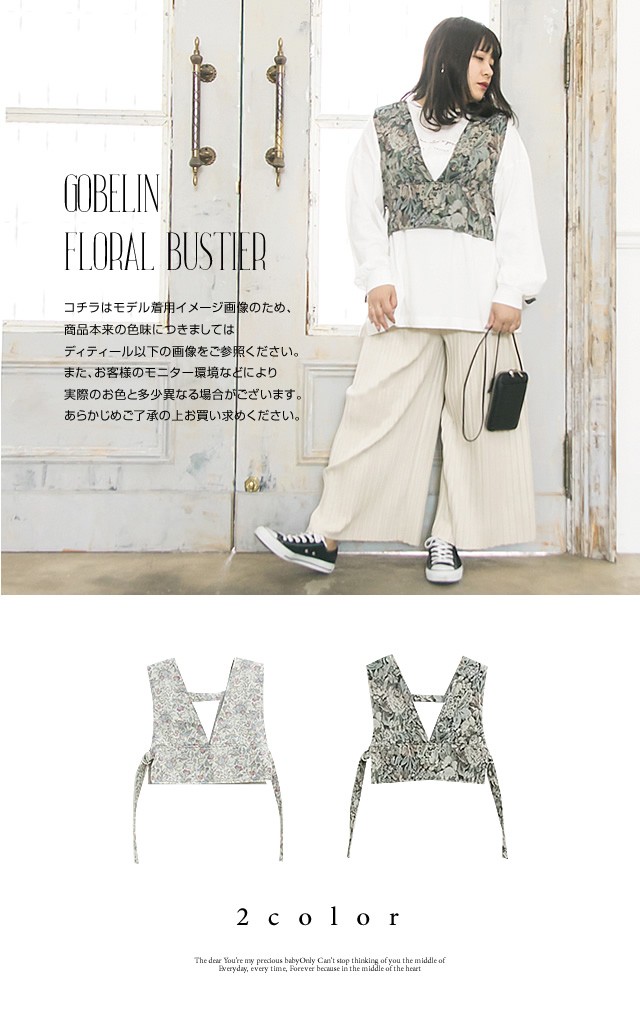 GOBELIN BUSTIER ビスチェ | www.chicshabu.com