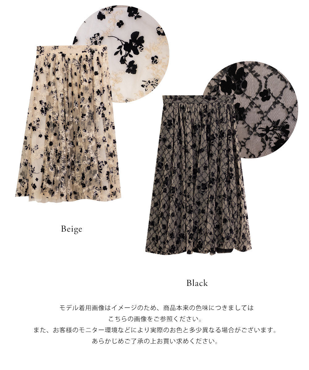 大きいサイズ レディース フロッキー花柄刺繍チュールスカート