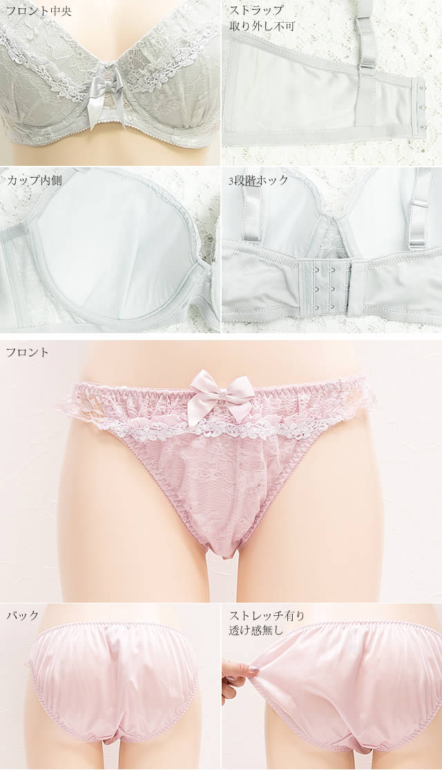 大きいサイズ レディース フロントリボンレースブラジャー&ショーツ