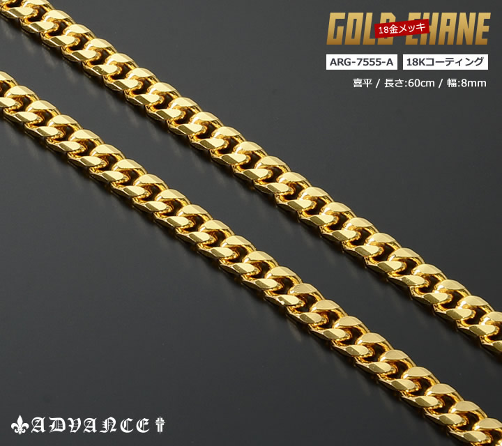 ADVANCE/アドバンス