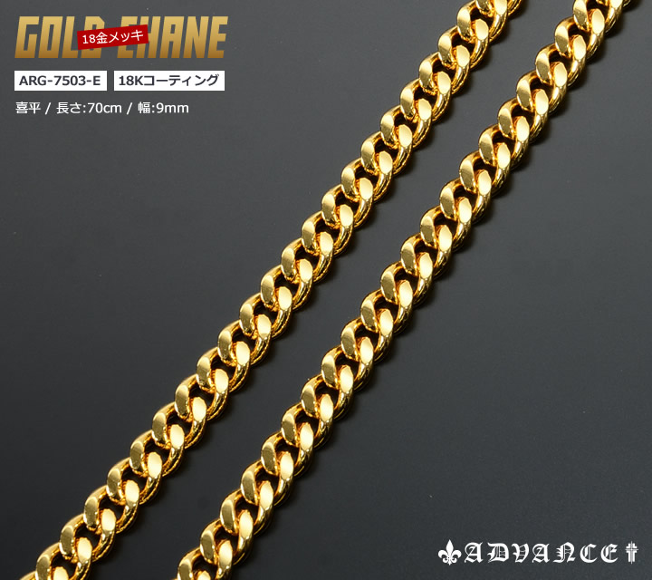 ADVANCE アドバンス ゴールドチェーン ネックレス K18メッキ 18金