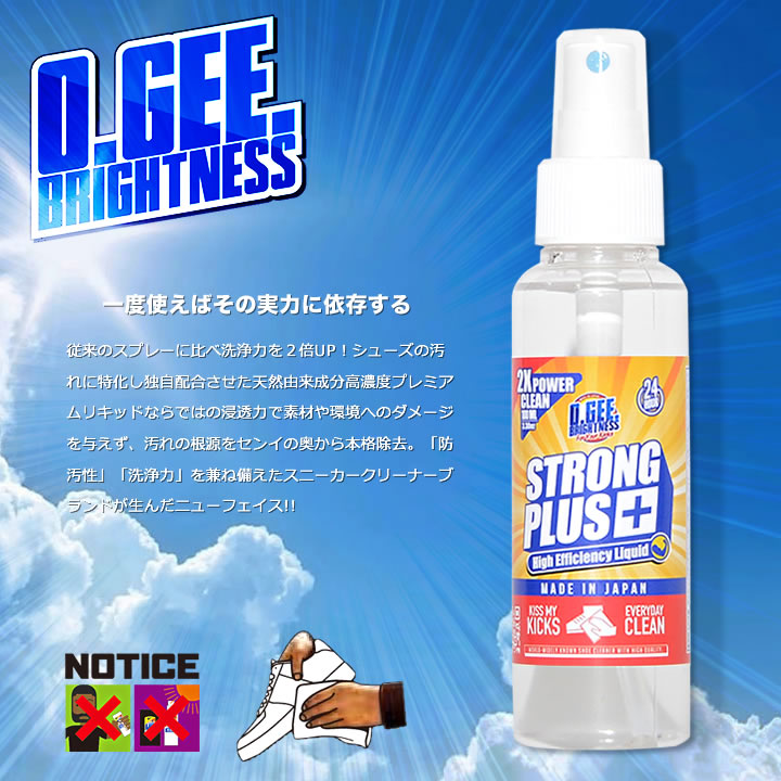 O.GEE.BRIGHTNESS/オージーブライトネス