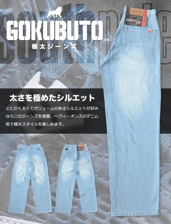 SOUTH POLE SOUTHPOLE サウスポール ジーンズ デニムパンツ SOUTH POLE SOUTHPOLE サウスポール ジーンズ デニムパンツ