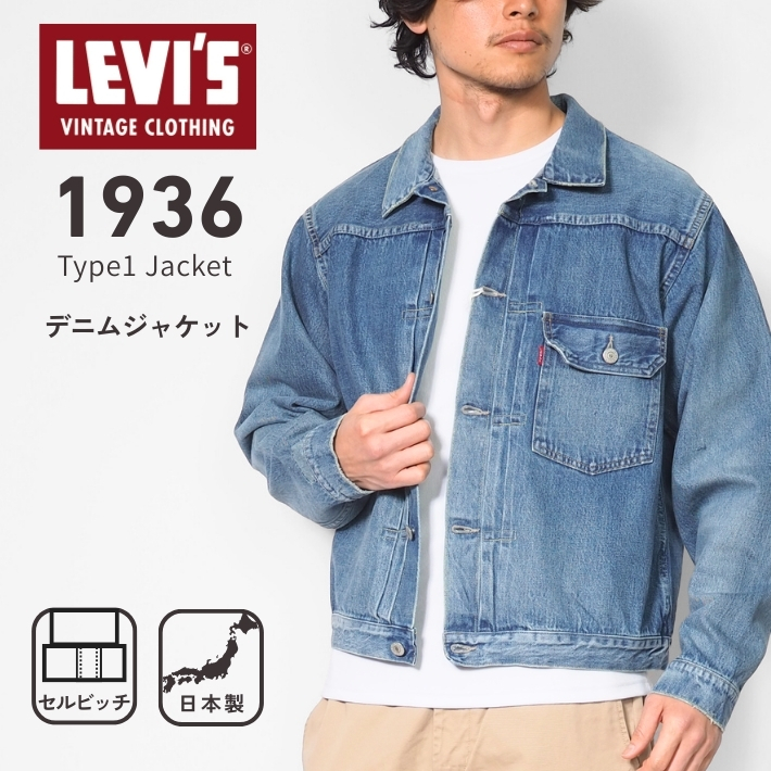 Levi's VINTAGE CLOTHING LEVIS リーバイス Gジャン 506XX 復刻 1936 Levi's VINTAGE CLOTHING LEVIS リーバイス Gジャン 506XX 復刻 1936