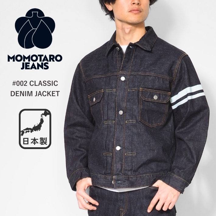 桃太郎ジーンズ（MOMOTARO JEANS） デニムジャケット Gジャン #002