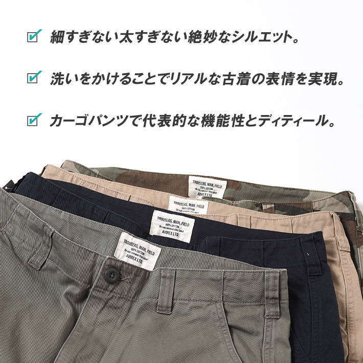 AVIREX/アヴィレックス