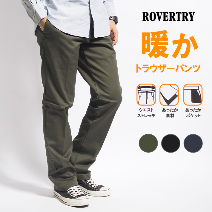 ROVERTRY 暖パン スラックス 裏フリース 暖かいパンツ 冬用 ストレッチ