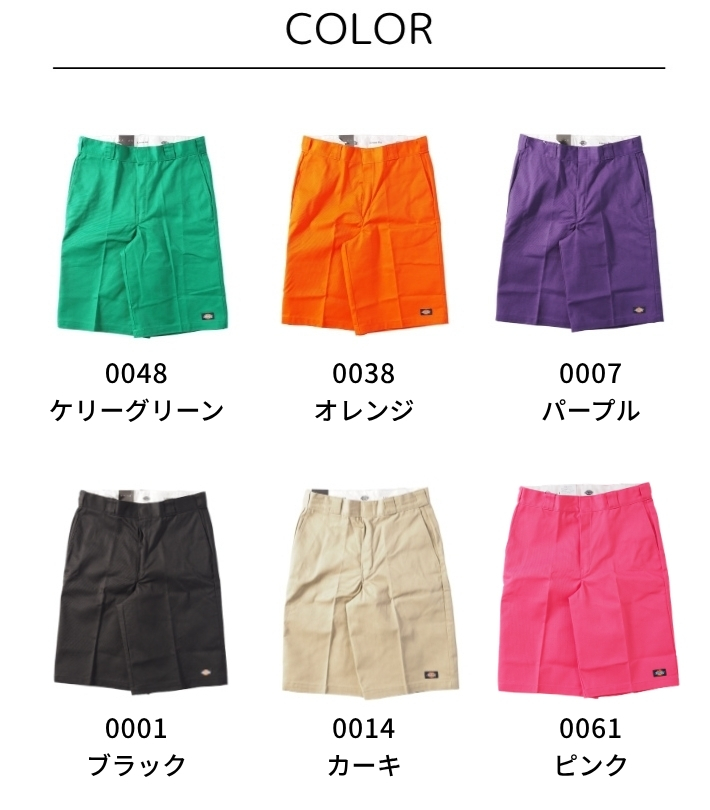 Dickies（ディッキーズ） ハーフパンツ 42283 ワークショーツ ルーズ