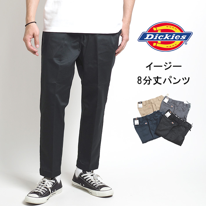 Dickies（ディッキーズ） TCストレッチ ウエストイージー 8分丈パンツ