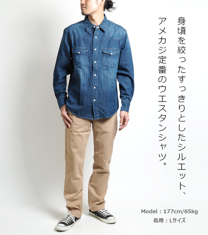 EDWIN/エドウィン