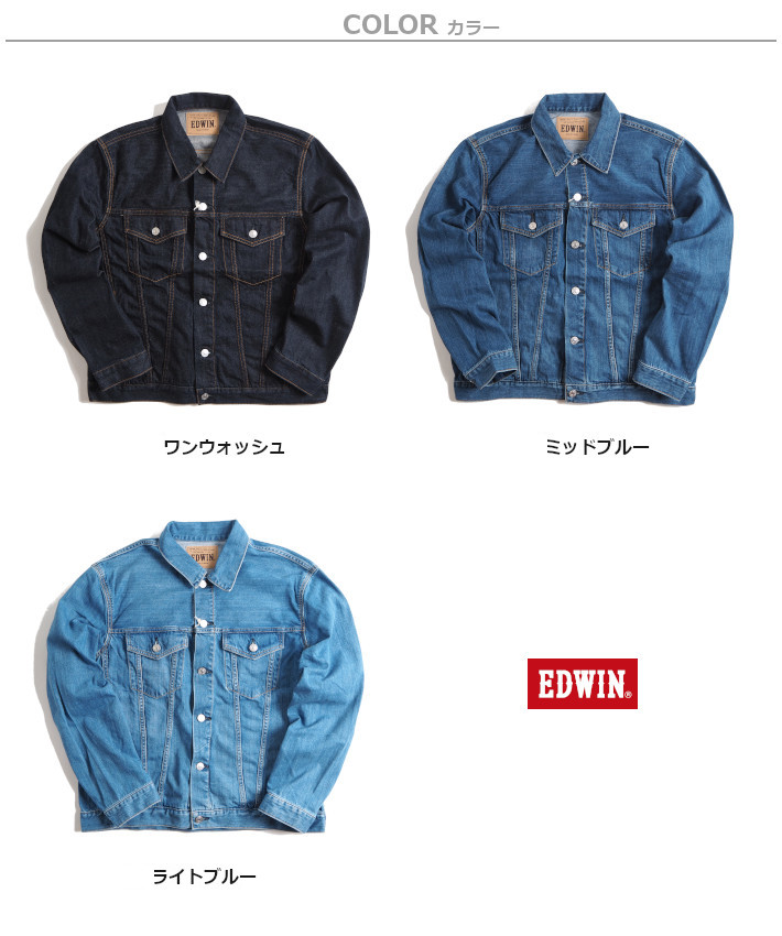 EDWIN/エドウィン