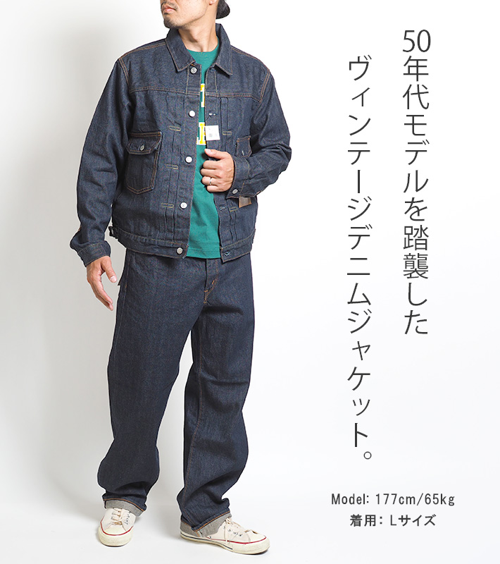 EDWIN（エドウィン） EDWIN 505J Gジャン デニムジャケット 50s