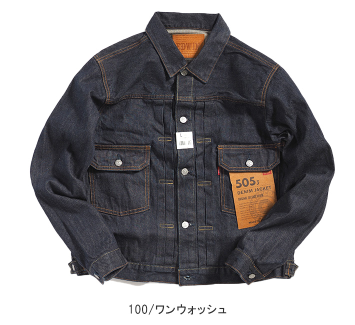 EDWIN（エドウィン） EDWIN 505J Gジャン デニムジャケット 50s
