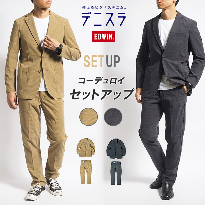 EDWINデニスラ ジャケット セットアップ EDWIN ジャケット テーラードジャケット エドウィン デニスラAIR