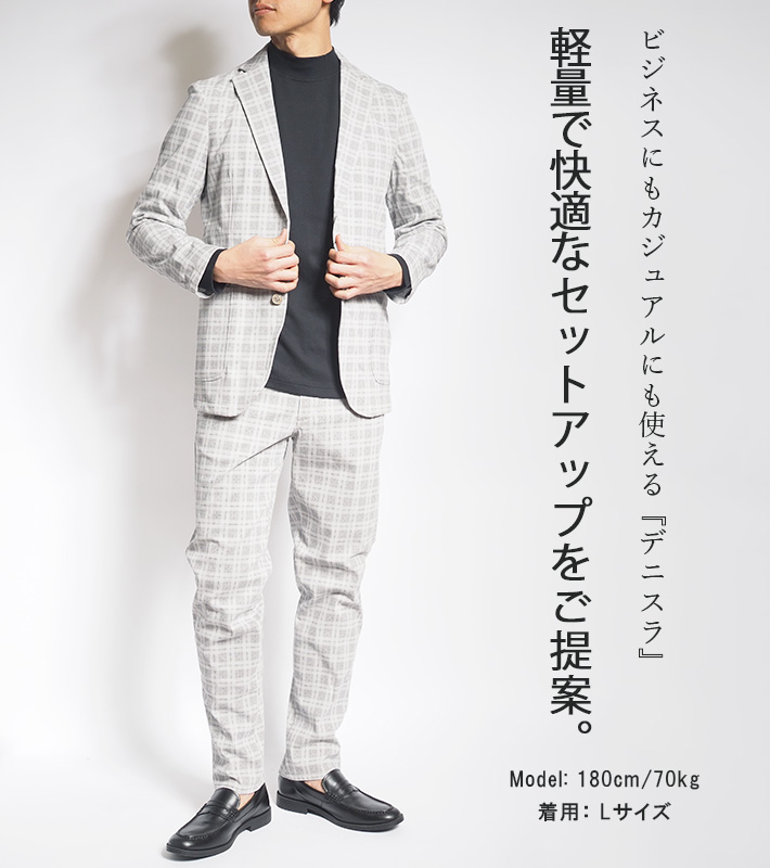 EDWIN エドウィン デニスラAIR セットアップ 上下セット 軽量