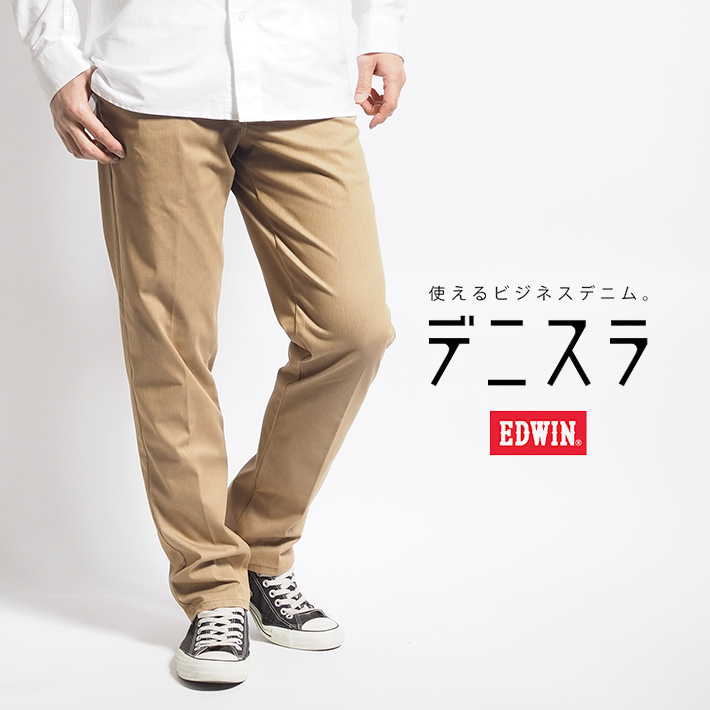 EDWIN エドウィン デニスラ スラックス スリムテーパード ストレッチ (EDB102) メンズファッション ブランド | EDWIN | 06