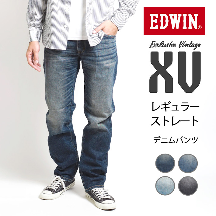 EDWIN（エドウィン） EDWIN XV レギュラーストレート ジーンズ デニム