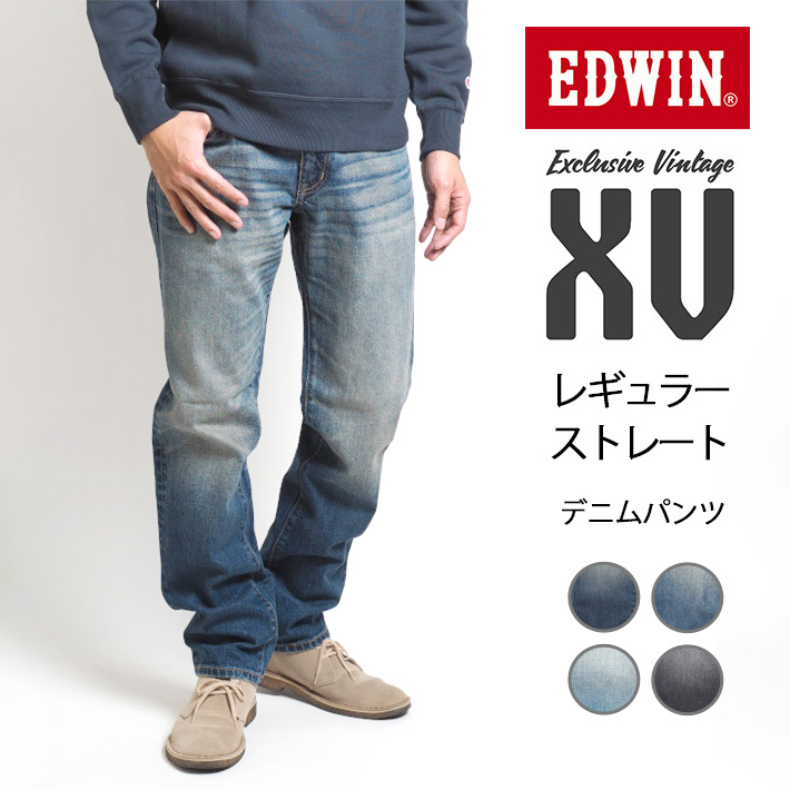 ジーンズ　EDWIN、LEVI'S EDWIN（エドウィン） EDWIN XV レギュラーストレート ジーンズ デニム