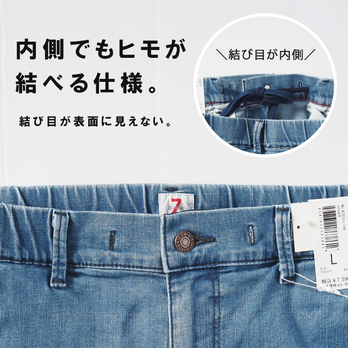 EDWIN/エドウィン