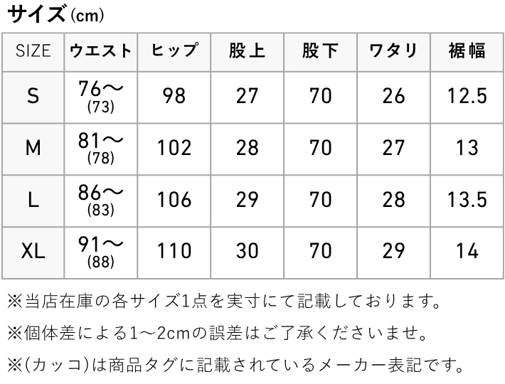 EDWIN/エドウィン