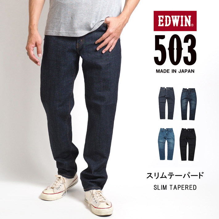 EDWIN/エドウィン
