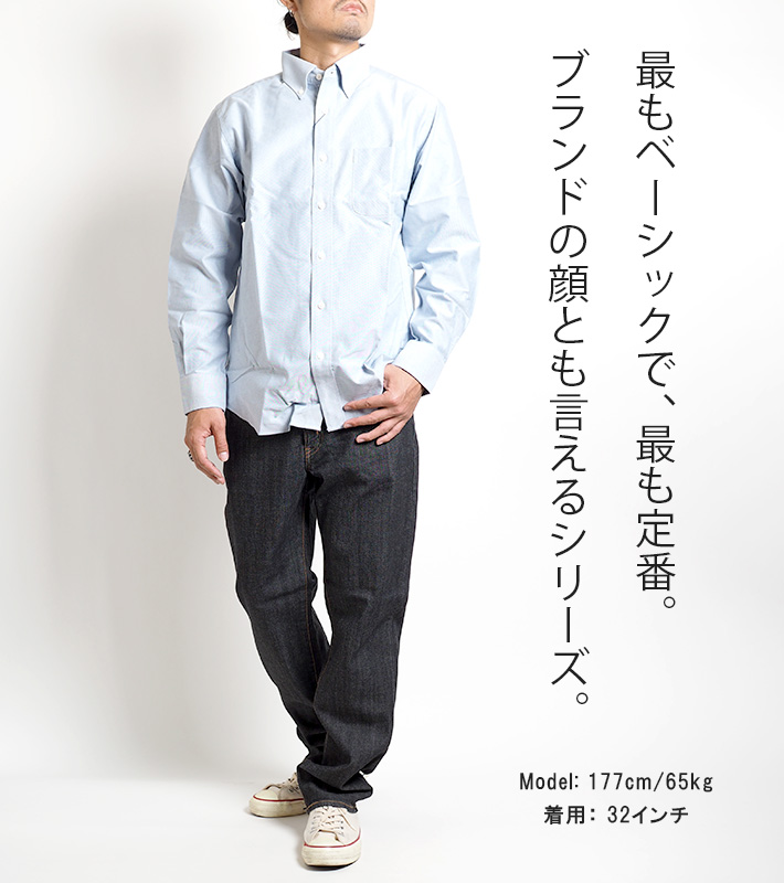 EDWIN/エドウィン