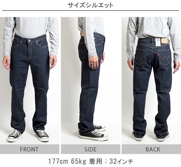 EDWIN/エドウィン