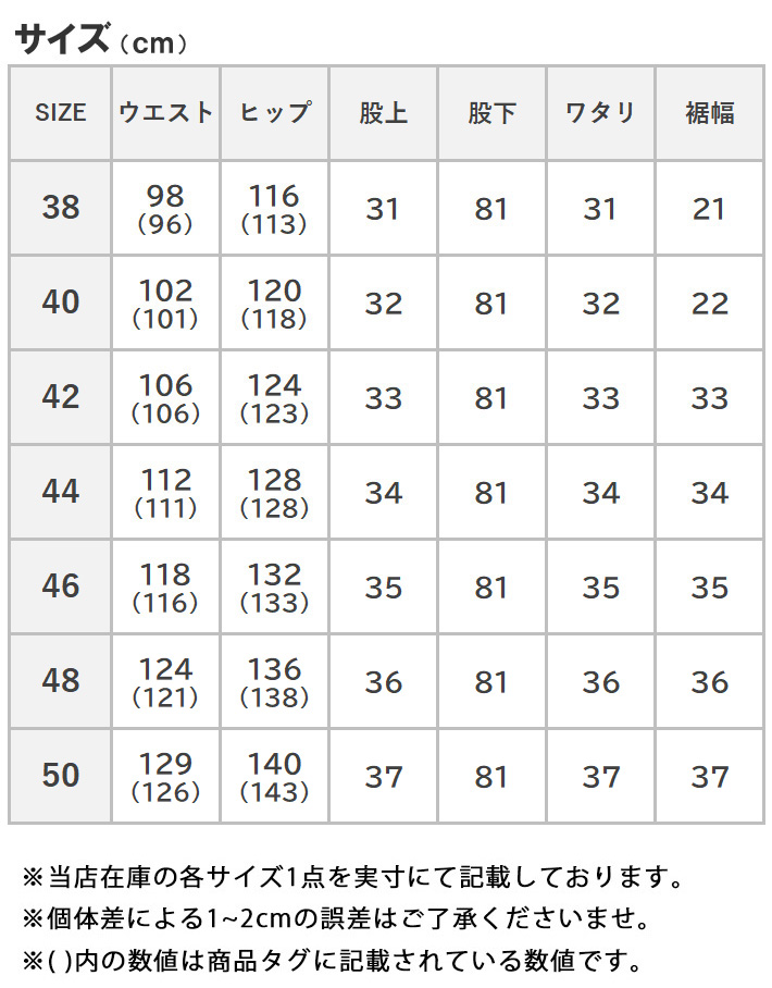 EDWIN/エドウィン