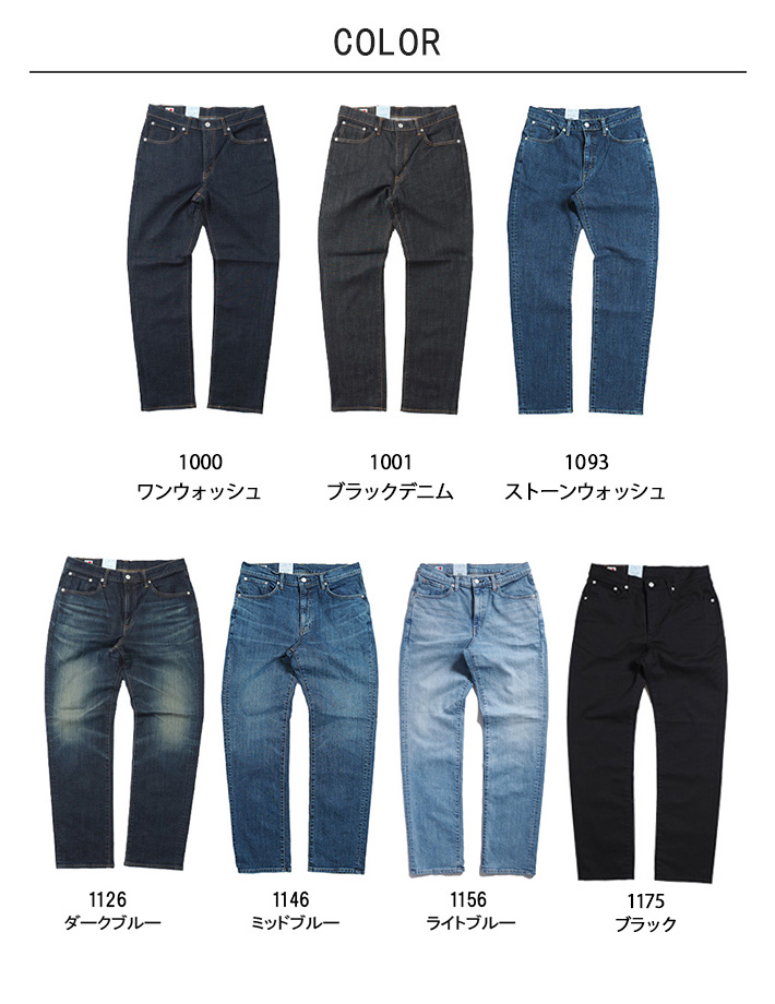 EDWIN/エドウィン