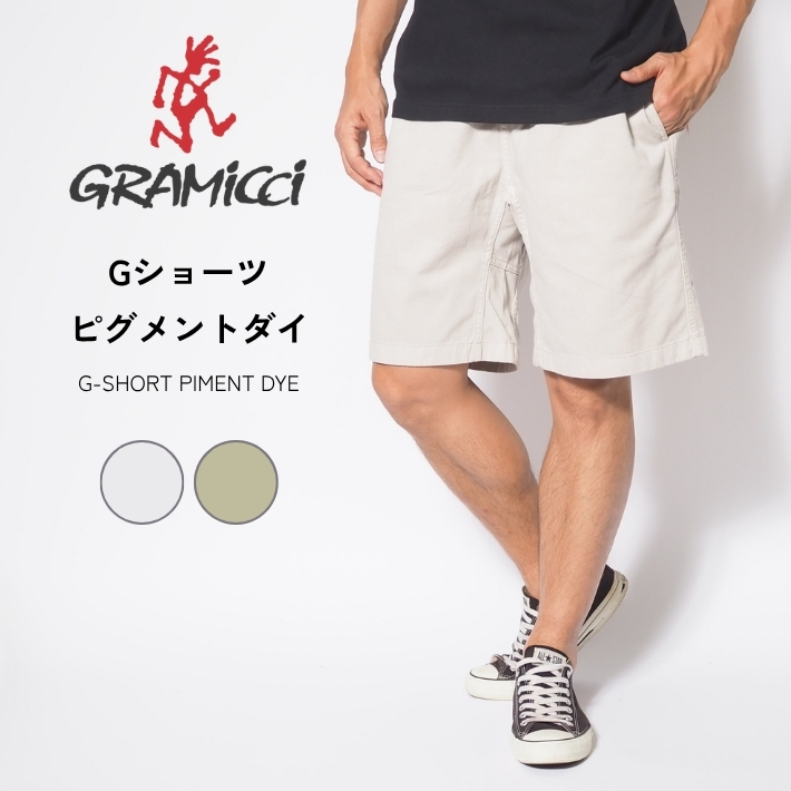 Gramicci（グラミチ） ショートパンツ ハーフパンツ Gショーツ